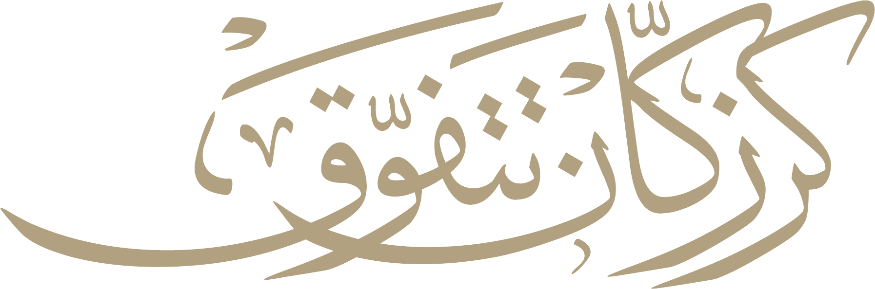 كرزكان تتفوق